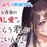 『黒岩メダカに私の可愛いが通じない』のあらすじを簡単に解説のワンシーン