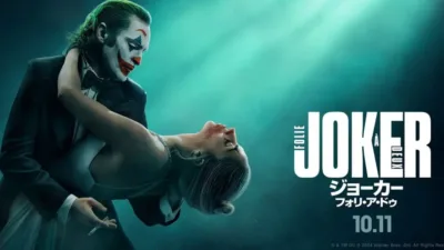 【映画】『ジョーカー 』のあらすじを短く解説