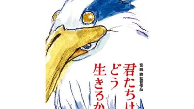 【小説/映画】『君たちはどう生きるか』のあらすじを長めに解説