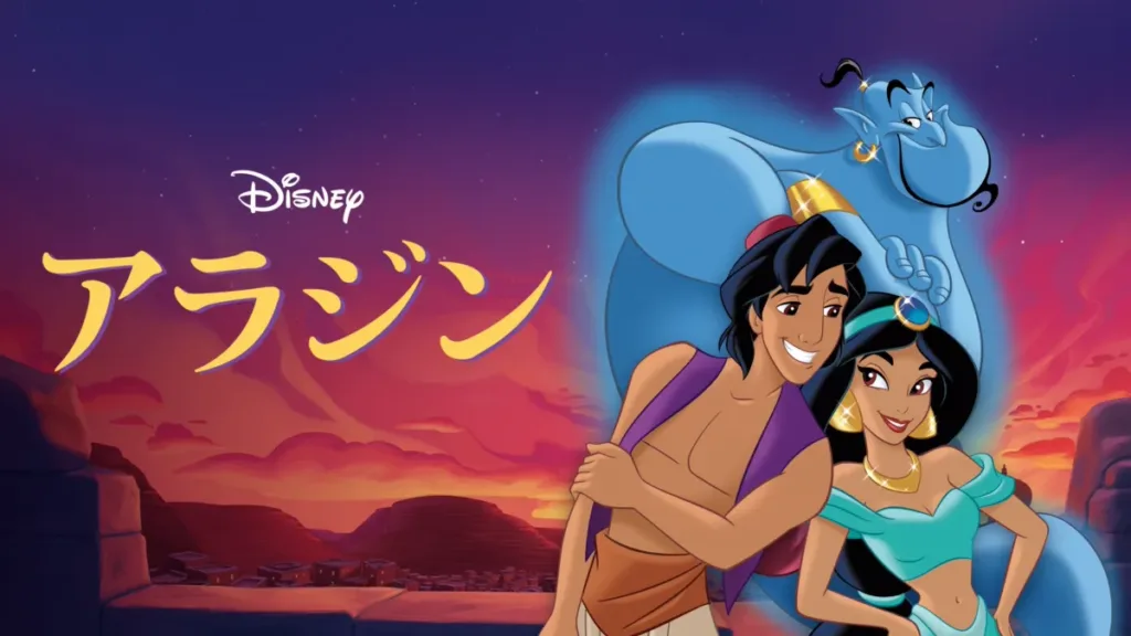 ディズニー『アラジン』のあらすじを一言で解説のワンシーン