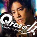 『月の満ち欠け』のあらすじを短くわかりやすく簡単に解説のワンシーン