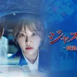 【ドラマ】『黄金の私の人生』のあらすじを短くわかりやすく簡単に解説のワンシーン