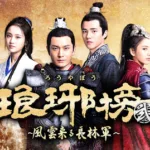 【中国ドラマ】『始まりは君の嘘』のあらすじを解説のワンシーン