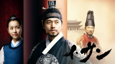【韓国ドラマ】『イ・サン』のあらすじを簡単に解説