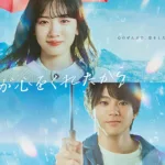 【中国ドラマ】『恋心は玉の如き』のあらすじと最終回を解説のワンシーン