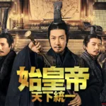 【中国ドラマ】『星漢燦爛』キャスト・相関図とあらすじを解説のワンシーン