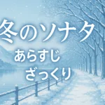 【大河ドラマ】『光る君へ』のあらすじを第一話から最終回までネタバレ解説のワンシーン