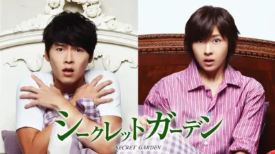 韓国ドラマ「シークレット・ガーデン」あらすじ完全ガイド：視聴率37.9%を記録した奇跡のラブストーリー