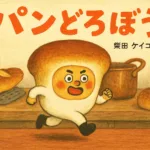 森鴎外『ぢいさんばあさん』のあらすじを簡単に解説のワンシーン