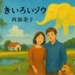 『温羅伝説』のあらすじについて簡単に解説のワンシーン