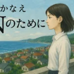 東野圭吾『白夜行』のあらすじをネタバレ解説のワンシーン