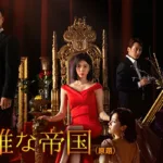 【連続テレビ小説】『純情きらり』のあらすじと結末を解説のワンシーン