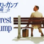 トム・ハンクス主演『グリーンマイル』のあらすじについて解説のワンシーン