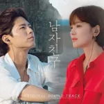 【韓国ドラマ】『ポジション』のあらすじを簡単に解説のワンシーン