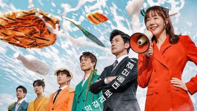 【韓国ドラマ】『トクスリ5兄弟をお願い』のあらすじを簡単に解説