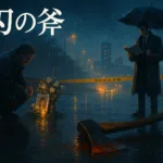 『とはずがたり』のあらすじについて簡単に解説のワンシーン