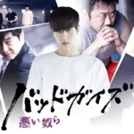 【韓国ドラマ】『名家（ミョンガ）』のあらすじを解説のワンシーン