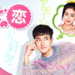 【中国ドラマ】『九齢公主』のあらすじを解説のワンシーン