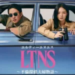 【韓国ドラマ】『五月の青春』のあらすじを簡単に解説のワンシーン