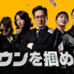 【韓国ドラマ】『ボーイフレンド』のキャストとあらすじを解説のワンシーン