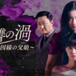 【中国ドラマ】『武則天 秘史』の全話あらすじについて解説のワンシーン