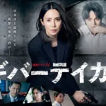 【連続ドラマ】『0.5の男』のあらすじを解説のワンシーン