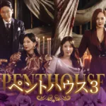 【韓国ドラマ】『19歳の純情』のあらすじを解説のワンシーン