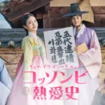 【韓国ドラマ】『スティーラー』のあらすじを簡単に解説のワンシーン