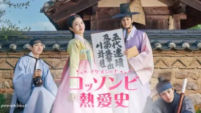 【韓国ドラマ】『コッソンビ』のあらすじと最終回を解説