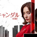 【韓国ドラマ】『大王の夢』の相関図とあらすじを解説のワンシーン