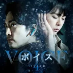 【韓国ドラマ】『ポッサム～愛と運命を盗んだ男～』のあらすじを簡単に解説のワンシーン