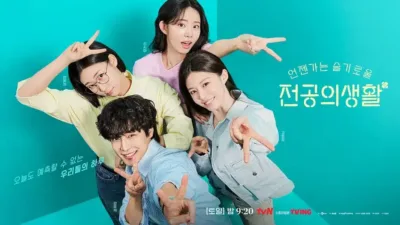 【韓国ドラマ】『いつかは賢いレジデント生活』のあらすじを解説