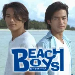 【韓国ドラマ】『チンチャが現れた！』キャスト相関図とあらすじ最終回を徹底解説のワンシーン