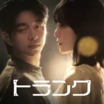 【韓国ドラマ】『血も涙もなく』ネタバレとあらすじ解説のワンシーン