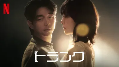 【韓国ドラマ】『トランク』相関図とあらすじを解説