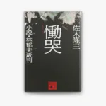 【シェイクスピア四大悲劇】『リア王』のあらすじをわかりやすく解説のワンシーン