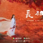 【中国ドラマ】『Crush』はどこで見れる？あらすじを解説のワンシーン