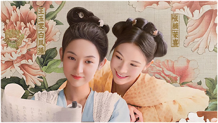 【中国ドラマ】『双燕秘抄』最終回とあらすじを解説のワンシーン