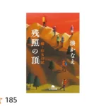 【シェイクスピア四大悲劇】『リア王』のあらすじをわかりやすく解説のワンシーン