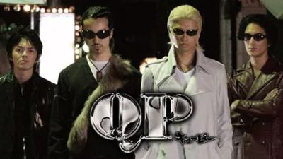 【ドラマ】『QP』キャストとあらすじを解説