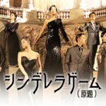 【韓国ドラマ】『呑金/タングム』のあらすじを簡単に解説のワンシーン