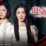 【Netflix韓国ドラマ】『広場』相関図とあらすじを解説のワンシーン