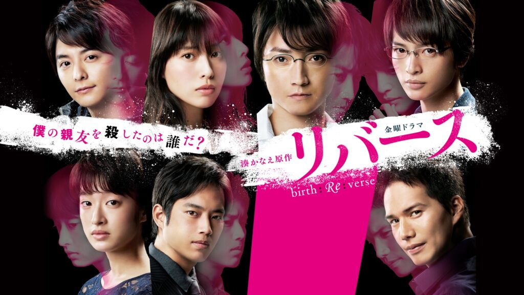 湊かなえの『リバース』のあらすじを解説のワンシーン