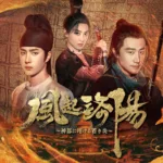 【中国ドラマ】『エターナルラブ』のあらすじを簡単に解説のワンシーン