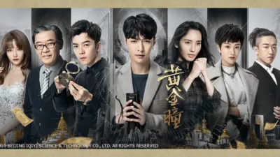 『ゴールデンアイ』中国ドラマはどこで見れる？あらすじや配信情報を解説