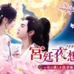 【中国ドラマ】『水滸伝』のあらすじを簡単に解説のワンシーン