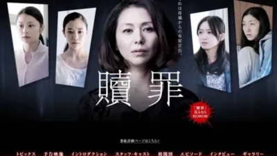 【小説】湊かなえ『贖罪』のあらすじをネタバレ解説