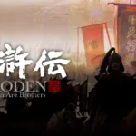 【中国ドラマ】『慶余年』キャストとあらすじを解説のワンシーン