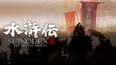 【中国ドラマ】『水滸伝』のあらすじを簡単に解説