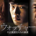 【韓国ドラマ】『五月の青春』のあらすじを簡単に解説のワンシーン